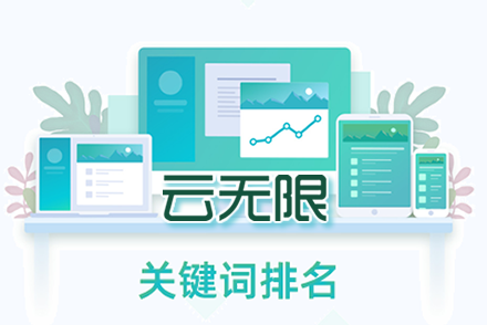 seo推广关键词报价